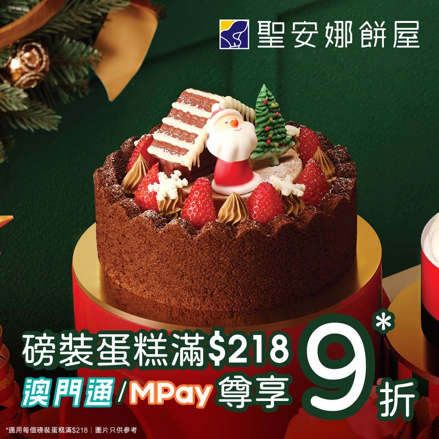 澳門優惠 MPay9折優惠 0